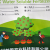 Water Soluble Fertilizer Kraft Bag with PP Plastic Woven Lamination 